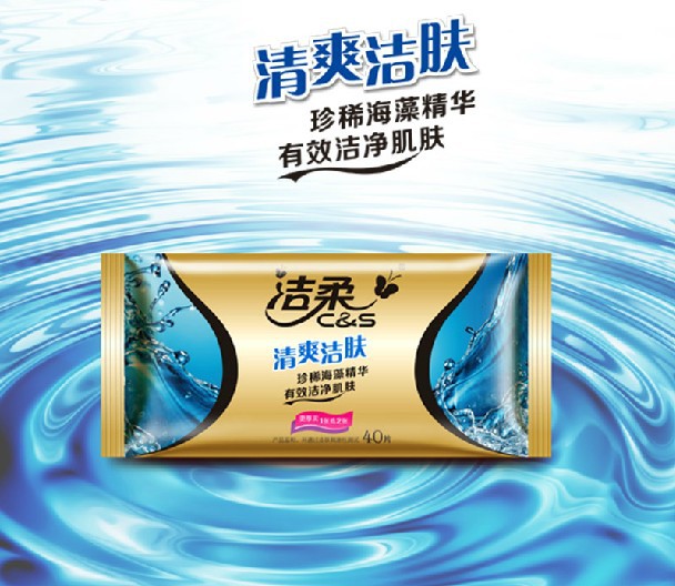 潔柔 濕巾 清爽潔膚40片 卸妝可用 濕紙巾 嬰幼兒柔膚巾 抽取式