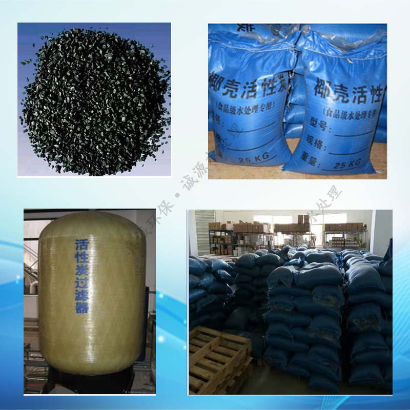 椰壳活性炭 拷贝(1)