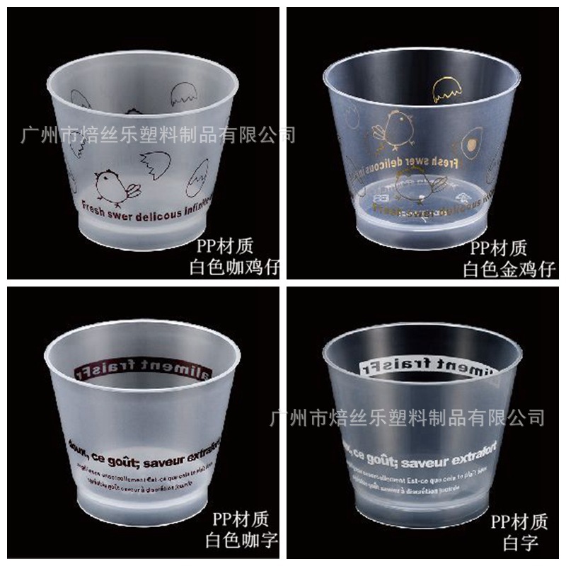 鸡仔慕斯杯 一次性白色果冻杯 PP材质啫喱杯雪糕杯上径75*62H