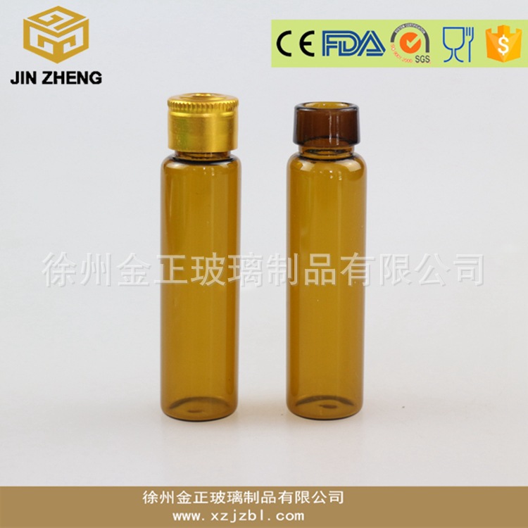 厂家大量供应10ml 、20ml 口服液管制瓶及铝制撕拉盖硅胶塞