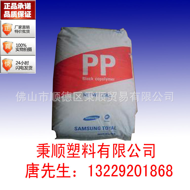 South Korea&#39;s Samsung PP BJ750 Mobility To attack copolymerization Injection molding PP Plastic raw material