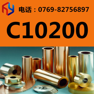 ����C10200�o���~ �~�� �~�� Ҏ���Rȫ