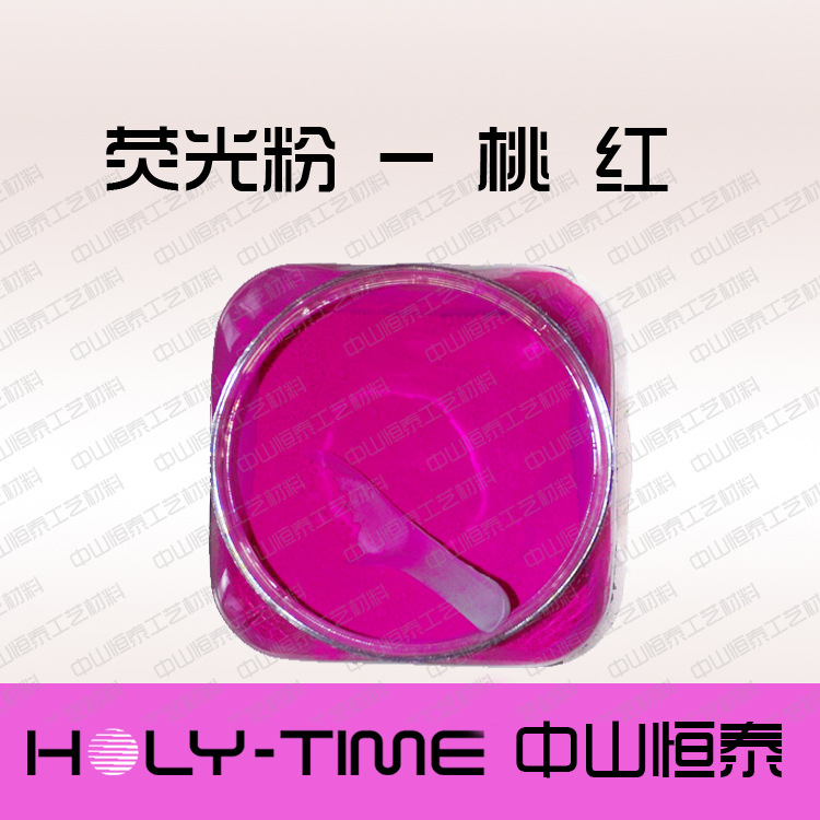 布袋检漏荧光粉，日光型艳丽色荧光颜料