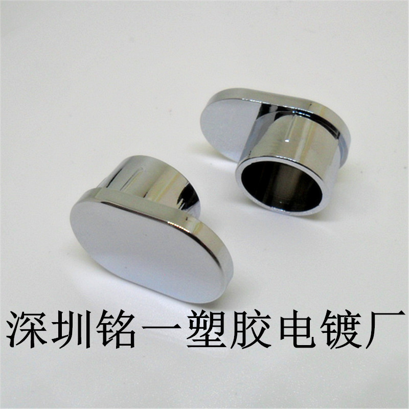 专业提供abs产品水镀加工 电镀加工生产