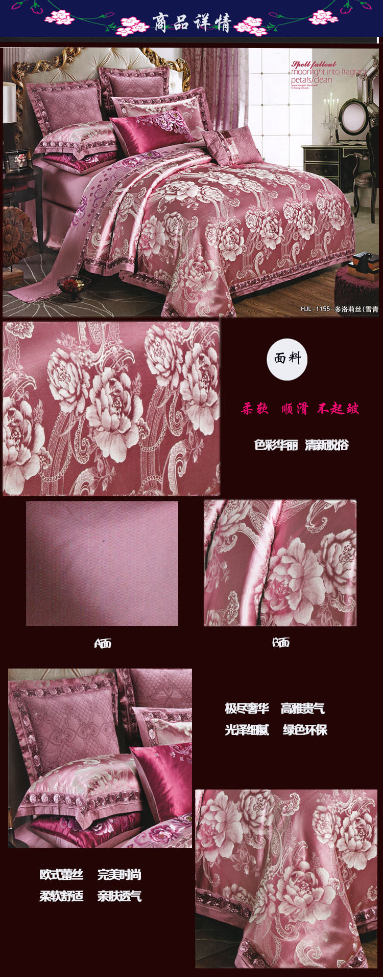 多洛莉絲3+1