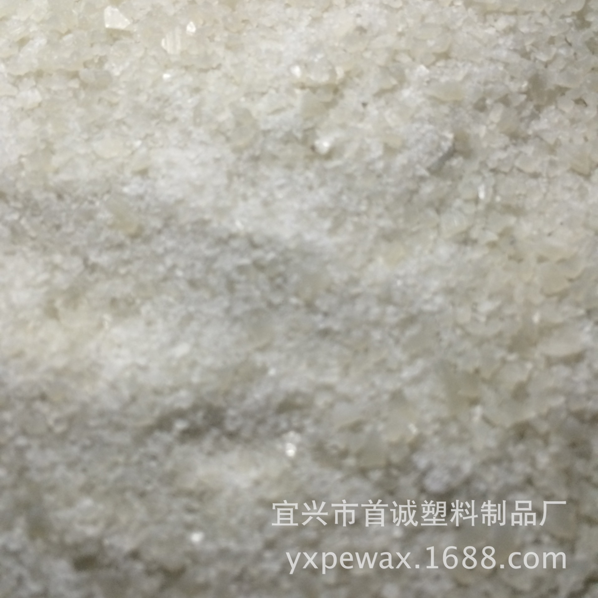 消泡母粒用再生裂解聚乙烯蜡