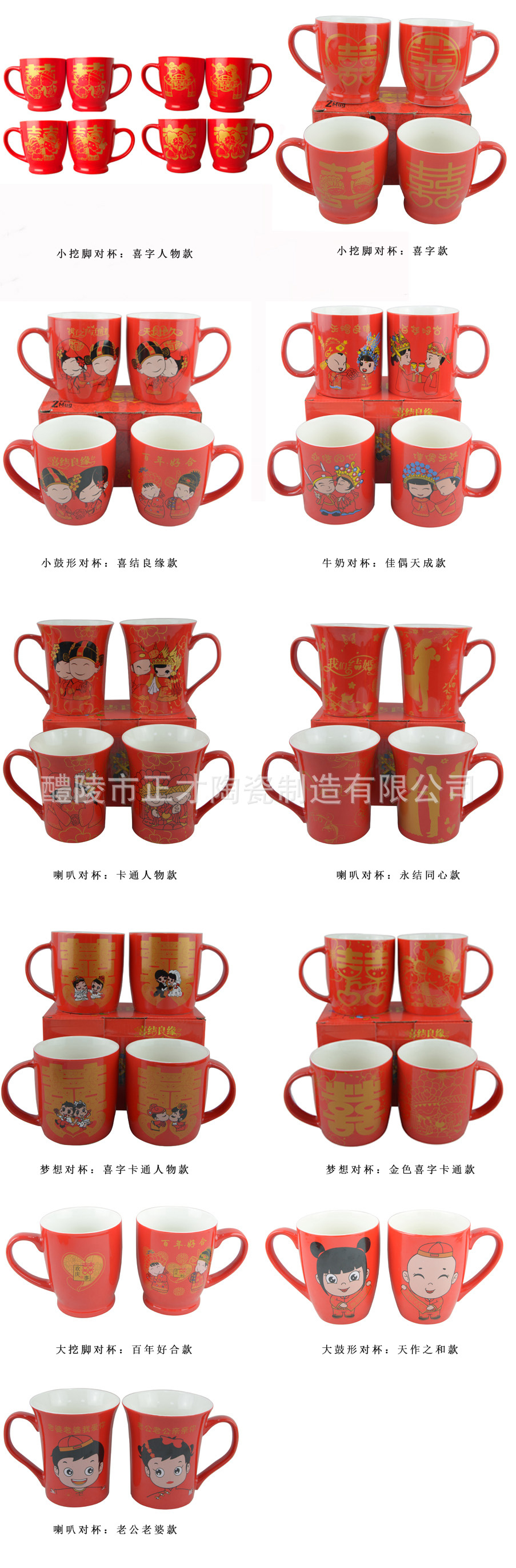 婚庆系列图片 -