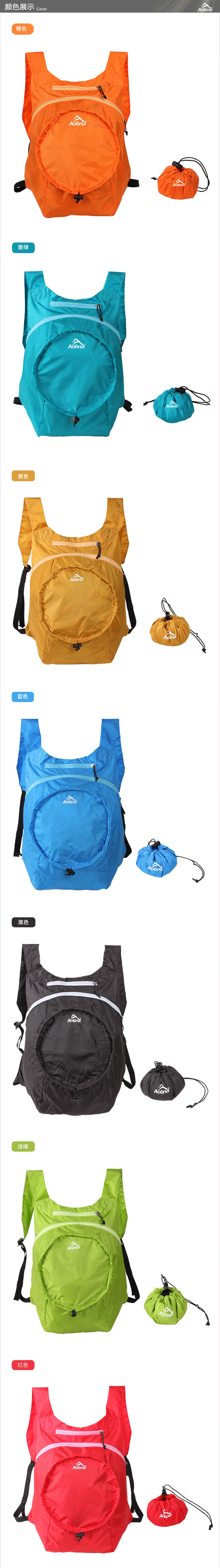 #1144折叠双肩背包颜色展示