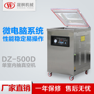Single chamber vacuum packing machine Vacuum packaging machine food Vacuum sealing machine Duck neck Vacuum packaging machine