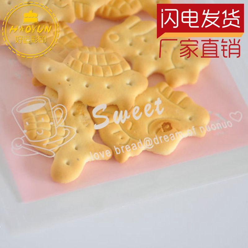 糖果袋月饼袋包装袋西点饼干袋包装袋透明opp自封袋自粘袋1000个