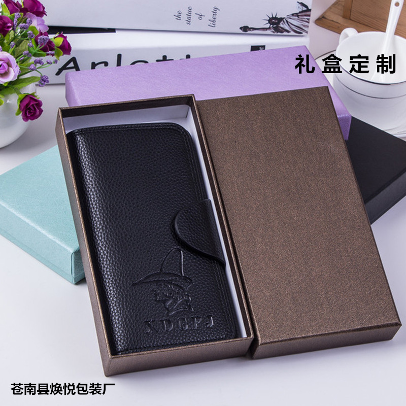 定制精美高档长方形钱包盒天地盖礼品盒包装硬盒文胸盒丝巾盒子