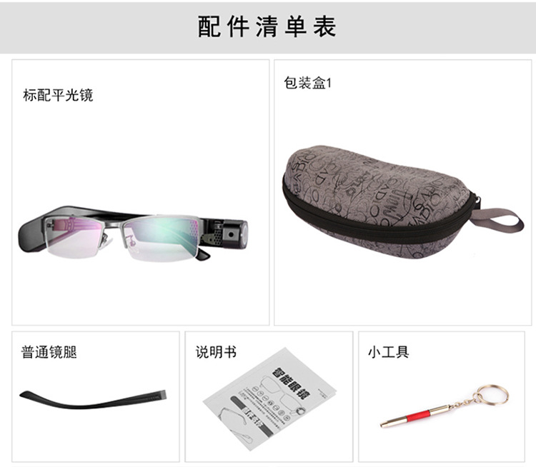 Wifi眼镜720P描述_19