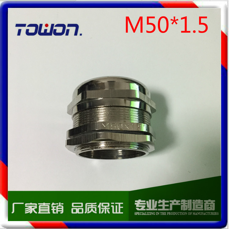 工厂直销 M50*1.5铜镀镍格兰头 电缆防水固定头 线缆索紧头