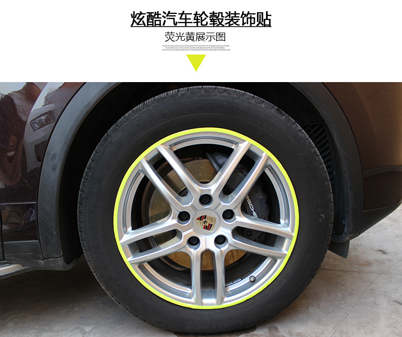 炫酷汽车轮毂装饰贴_05