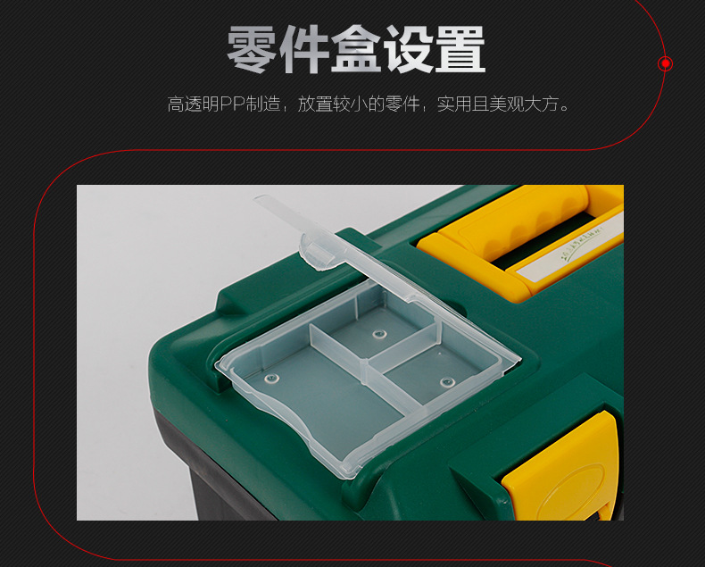 防摔工具箱_10