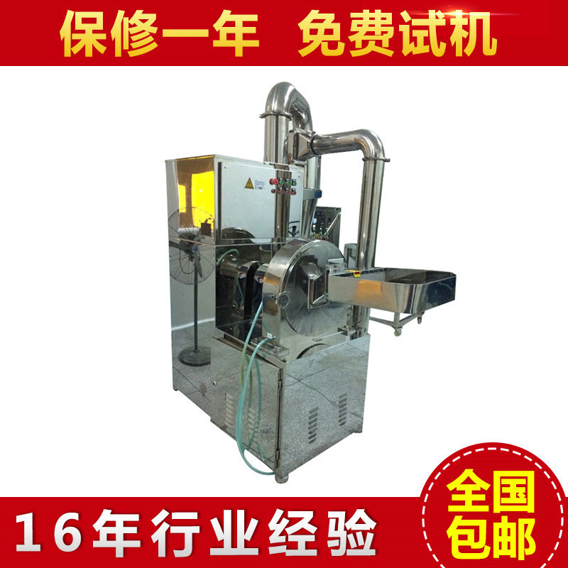 厂家出售 FS-450自动除尘粉碎机 旋风分离式除尘万能粉碎机组