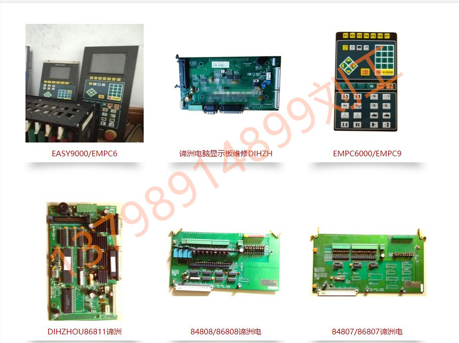 广州帝洲注塑机电脑 电路板维修