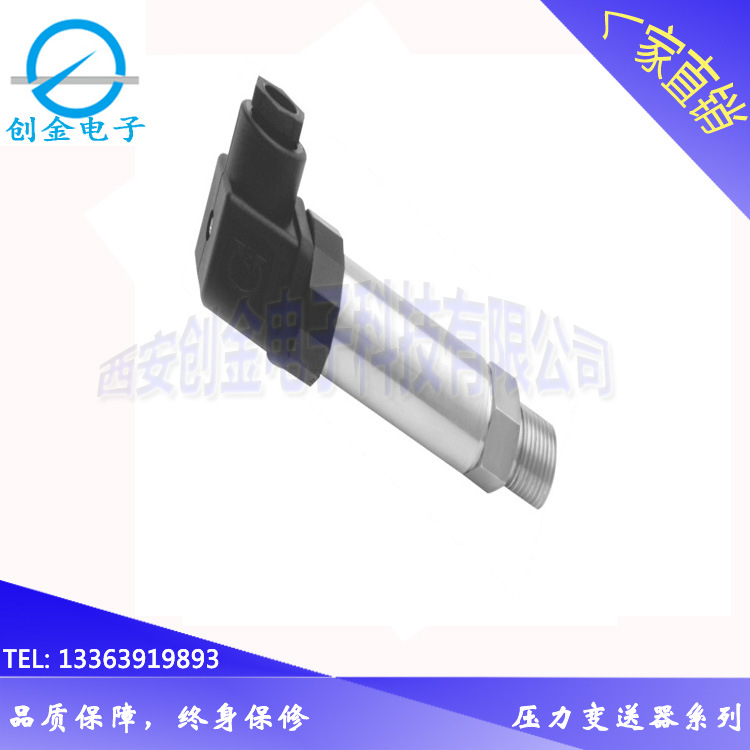 赫斯曼接头压力变送器 不锈钢压力变送器 隔膜 现货供应 定制包邮