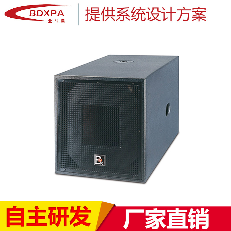 BDX北斗星 P-550B单15寸舞台底音音箱 有源超重底音音箱