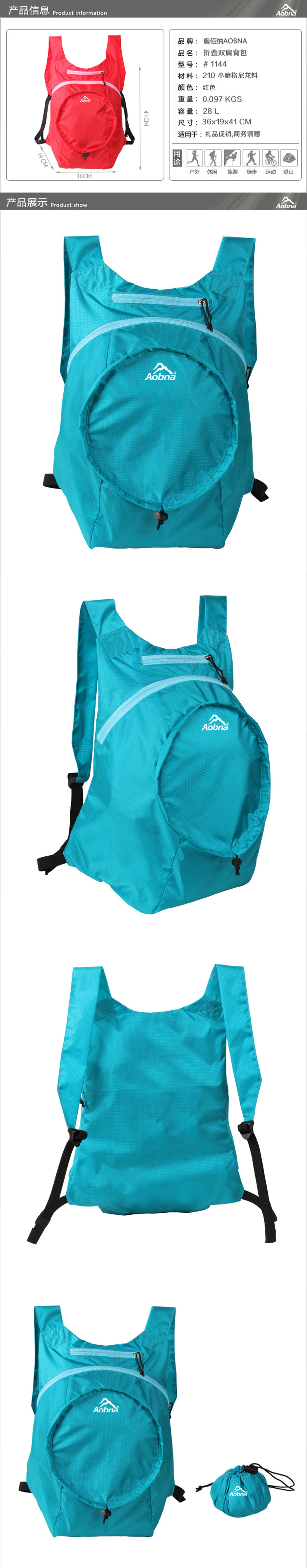 #1144 折叠双肩背包表格