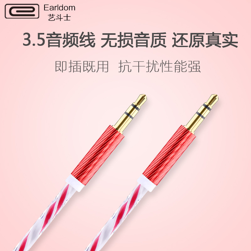 Earldom On-line catalog 3.5 vehicle AUX Car Audio line Audio Cables Double-headed audio cable 3.5m