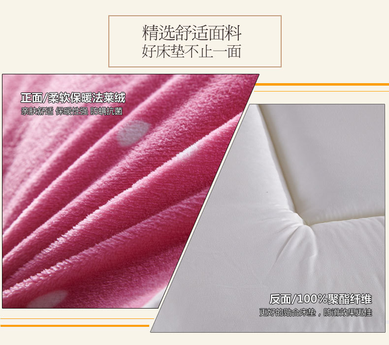 法莱绒印花床垫7_13