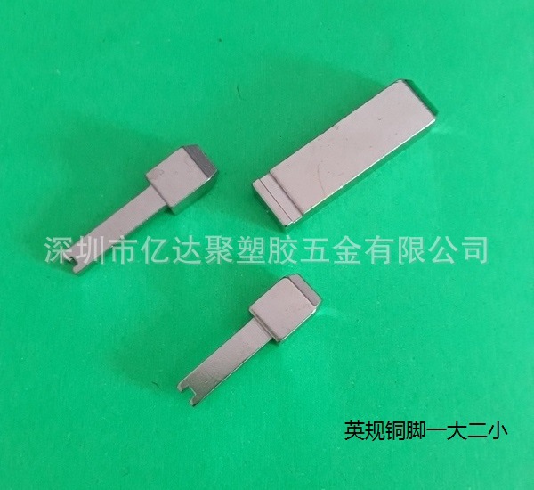 英规插脚五金8*27.5大脚422小脚  英规铝合金大小脚