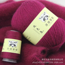 九色鸟 貂绒线6+6手编机织羊绒线围巾线中粗宝宝毛线批发