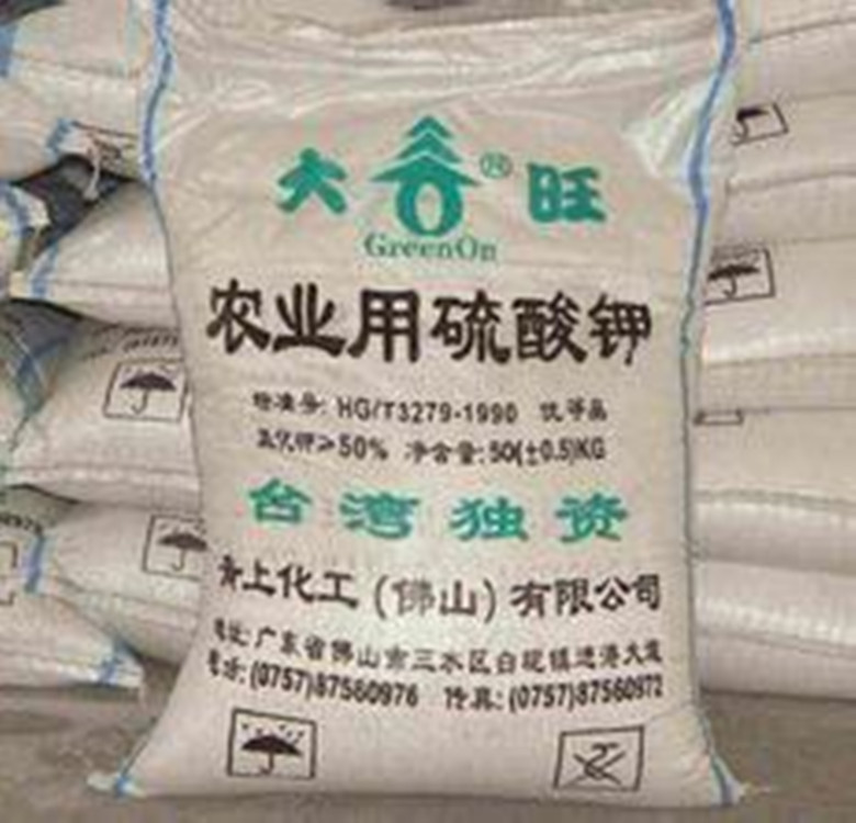 批发全水溶硫酸钾98% 工业级农用钾肥 叶面肥 现货供应