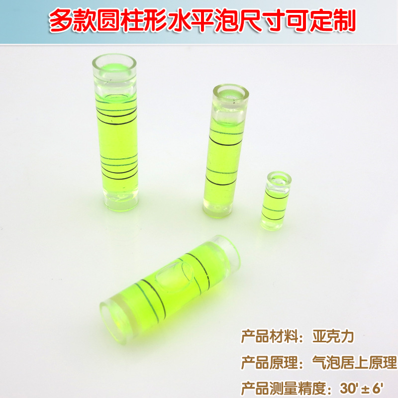 无框画照片墙相框壁画医疗设备用平衡仪器 各种尺寸圆柱形水平泡