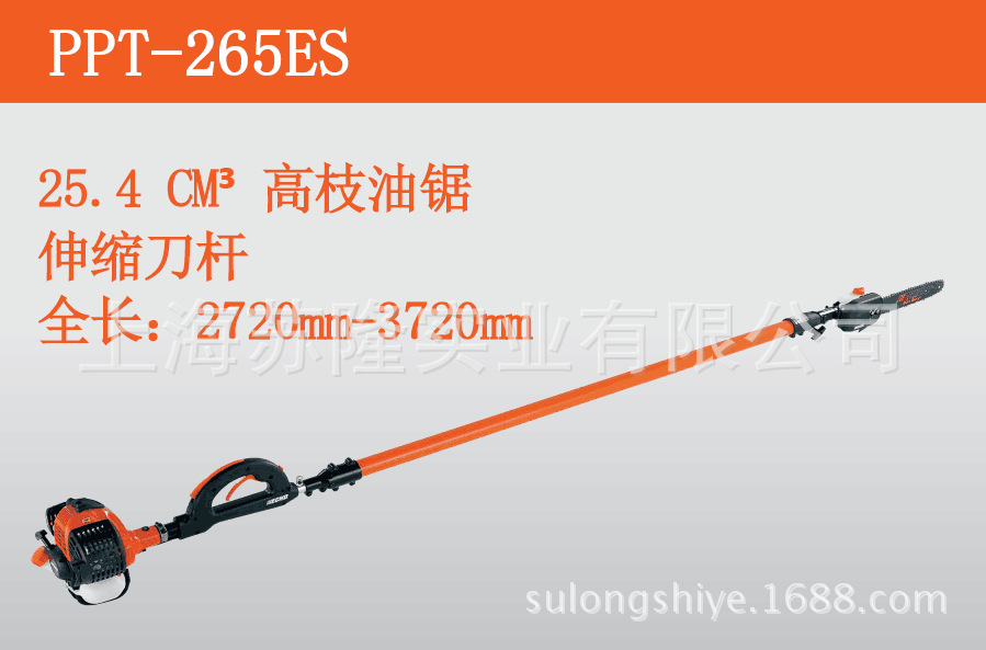 共立 PPT-265ES高枝油锯 ECHO高枝油锯