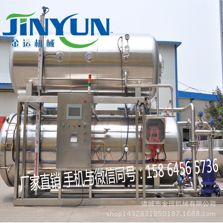 杀菌锅1_看图王