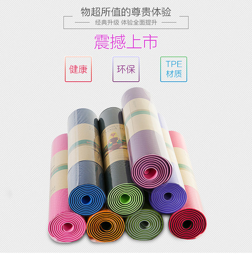 6mm thick TPE single color yoga mat sports mat non-slip fitness outdoor mat tpe yoga mat