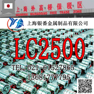 ���Ϻ��y�����١��������N�����՘�LC2500�u�~�Ͻ�