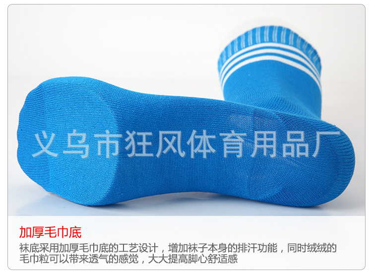 足球袜_08