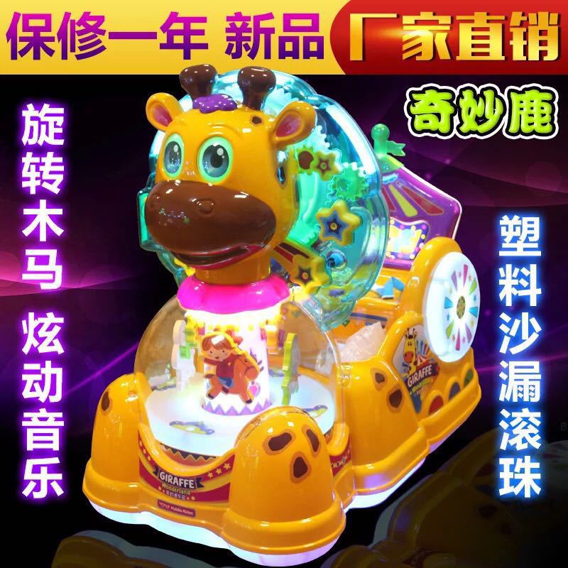 2016新款奇妙鹿乐园摇摆机 厂家直销QQ鲸 儿童电动长颈鹿摇摇车