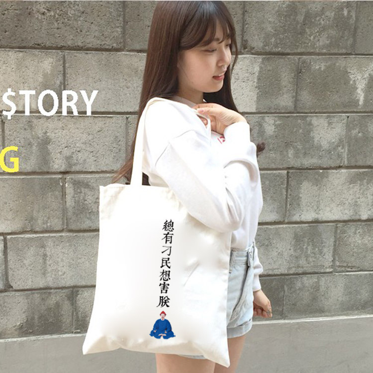 Bolsa de lona de un solo hombro con cremallera de doble uso para letras y caracteres chinos, bolsa de lona, bolsa de compras, nueva bolsa de lona fresca.