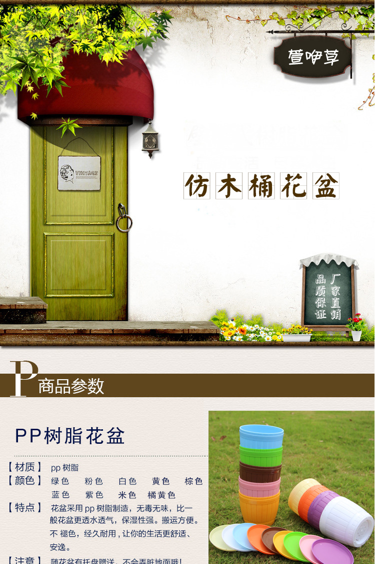 仿木桶花盆详情_01