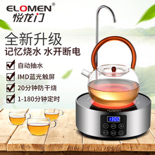 Nhà máy trực tiếp Yuelongmen bếp điện thông minh bếp điện gốm bộ nhớ thời gian lò trà tự động bơm không cảm ứng bếp Bếp điện