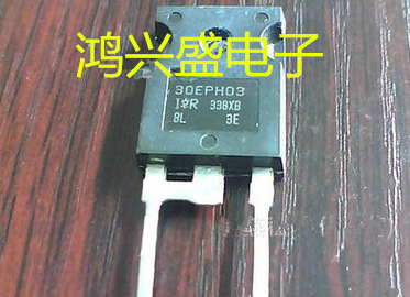 专营三极管批发原装进口拆机30EPH03整流