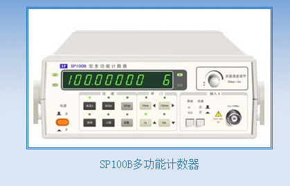 计数器计数SP100B/SP1500B