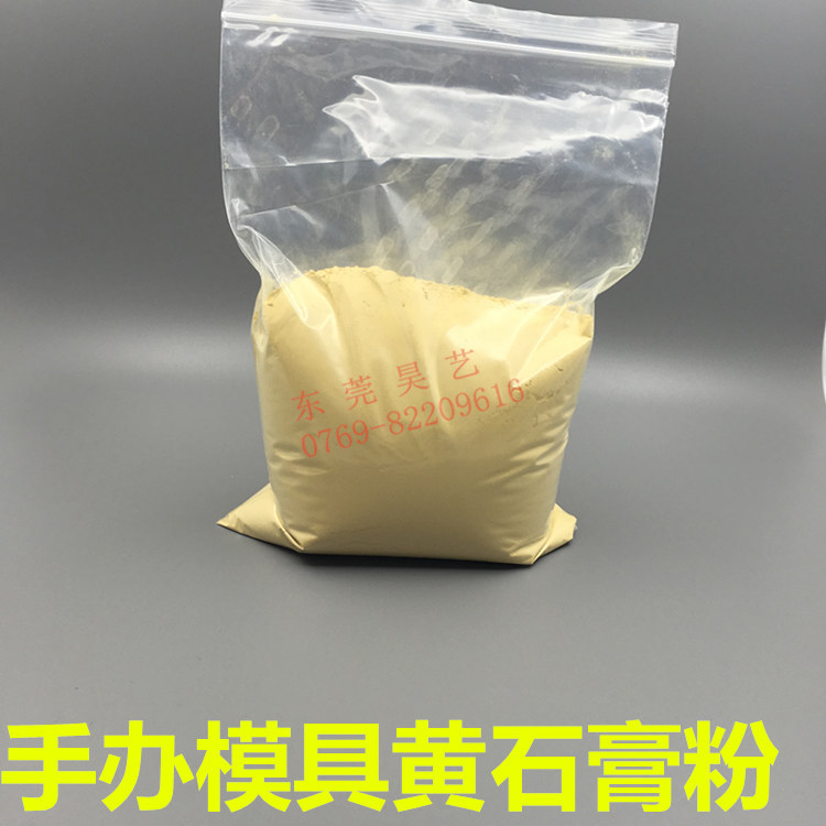 手办模型吸塑模具红黄石膏粉雕塑翻模模具超硬场景改造特硬模具