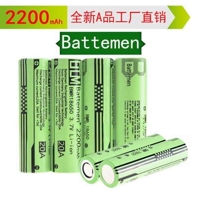 battemen 18650 lithium battery 2200mah 20A Great Power Battery Electric vehicle batteries model airplane