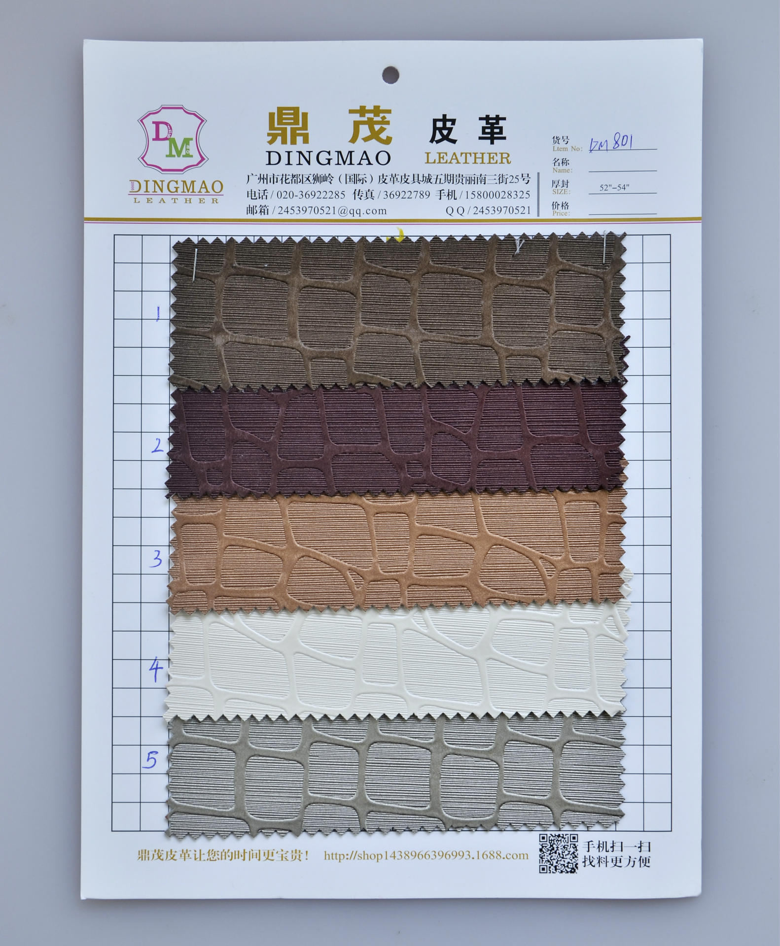 鼎茂皮革PVC压花皮革石头纹装饰革箱包包装人造革工厂供应DM-801