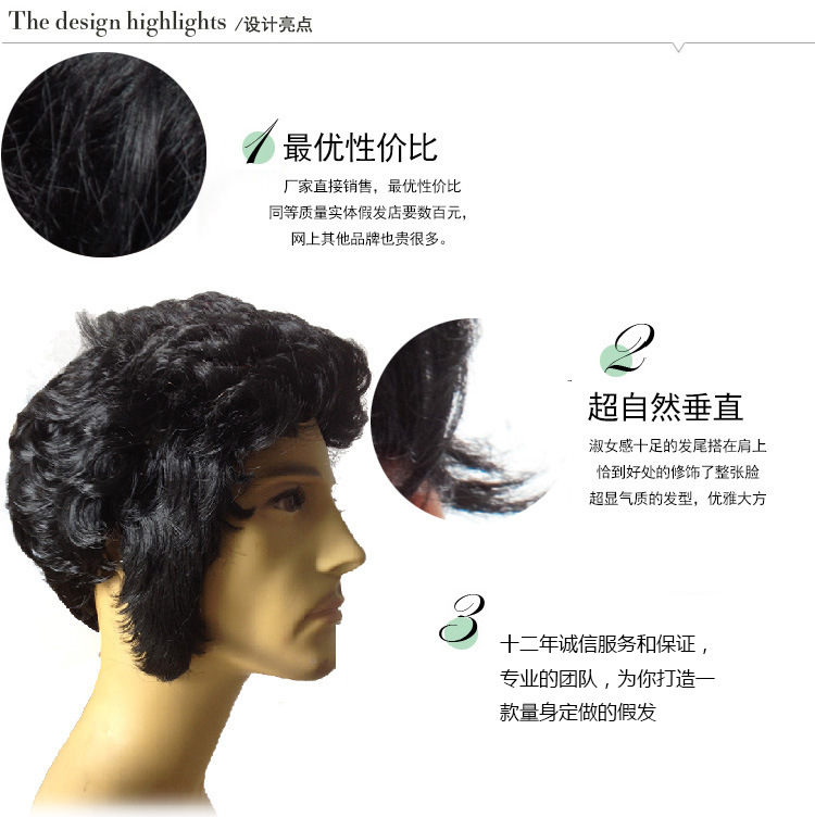 Perruque cheveux courts - Ref 2610598 Image 5