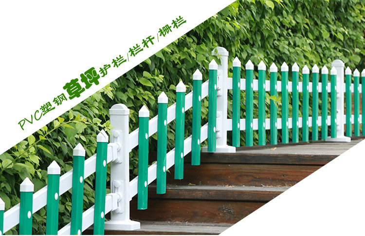 PVC塑鋼花壇草坪護欄