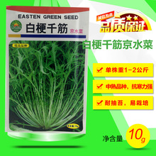 京水菜 京水菜品牌 图片 价格 京水菜批发 阿里巴巴