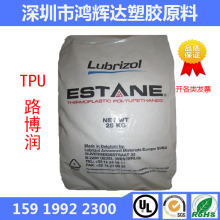 ��ӦTPU ����Lubrizol 59300 �۰������� ���ֳ��� �ܷ�� ����Ь