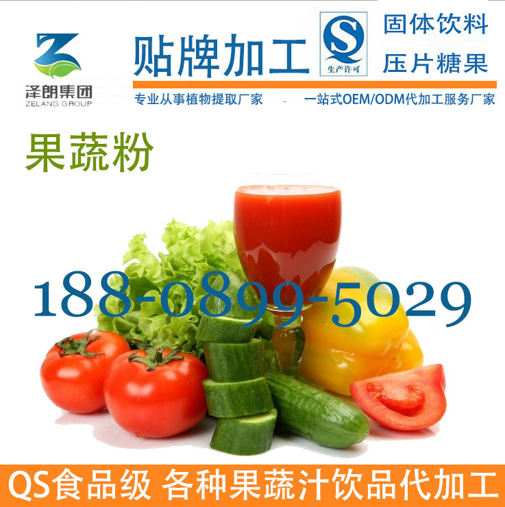 果蔬粉1