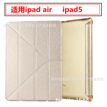 适用苹果ipad5皮套air保护套蚕丝纹变形超薄air1背壳IPAD5保护套